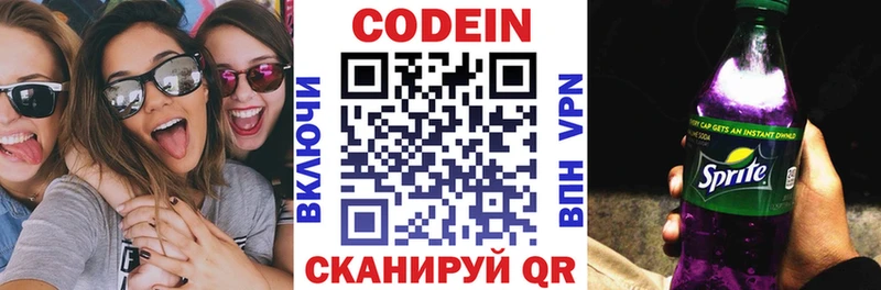 Codein Purple Drank  Купить  Бор 