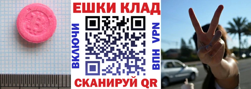 Экстази Cube  Купить где  Бор 