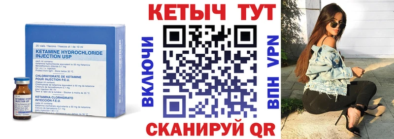 Купить закладки  Бор  КЕТАМИН VHQ 