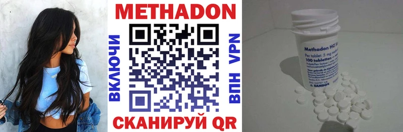 Купить  Бор  МЕТАДОН methadone 